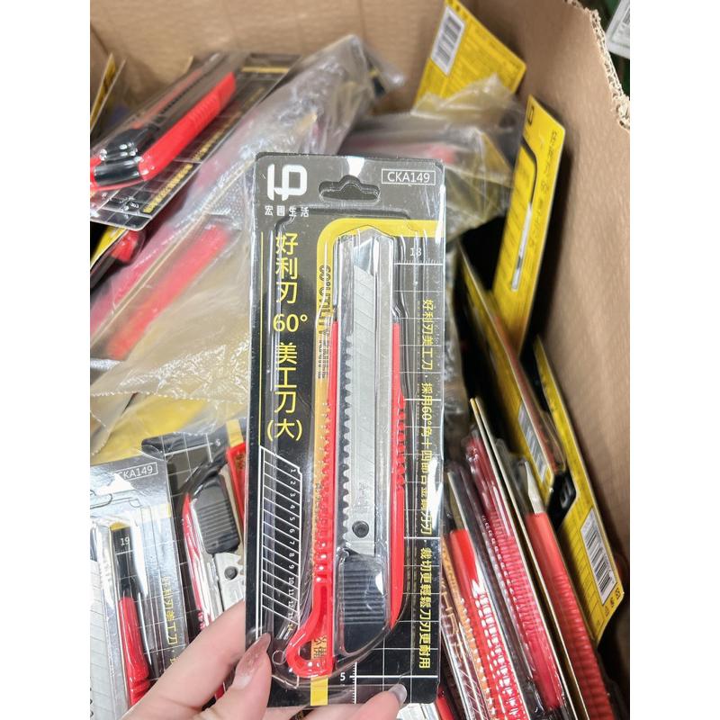 ［現貨 實拍］台灣出貨 森然小舖 好利刃60度美工刀（大） 辦公用品 美工刀 文具-細節圖4