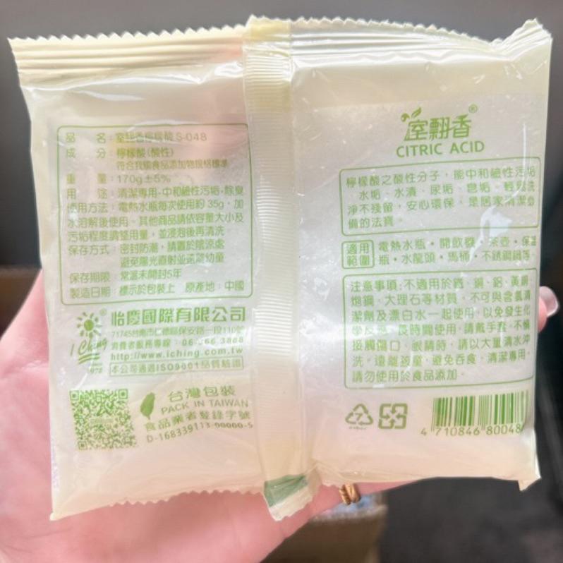 ［現貨 實拍］森然 檸檬酸 現貨 食用級 去污 除臭 防霉 抗菌 天然 無毒 浴廁 廚房 熱水瓶 水垢-細節圖3