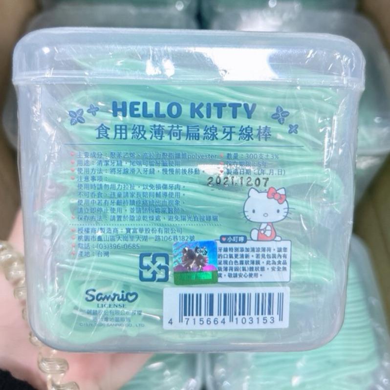 ［現貨 實拍］台灣出貨 森然小舖 正版授權 Hello kitty 超韌牙線棒 300支入 薄荷牙線棒300支入 凱蒂貓-細節圖4