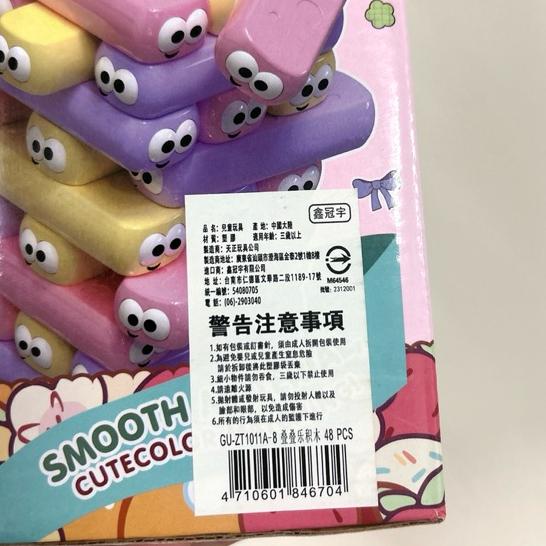 送禮首選 ［現貨 實拍］ 台灣出貨 森然小舖 超可愛疊疊樂 30PCS 疊疊樂積木 玩具-細節圖3