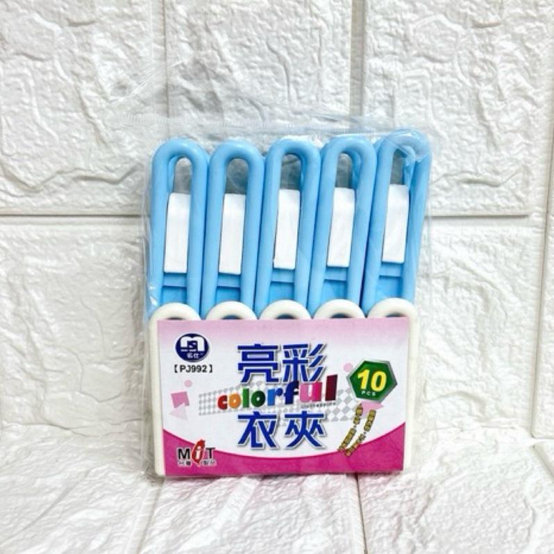 ［現貨 實拍］台灣出貨 森然小舖 10入亮彩衣夾 曬衣夾 涼衣夾 10入 隨機出貨 不挑色-細節圖4