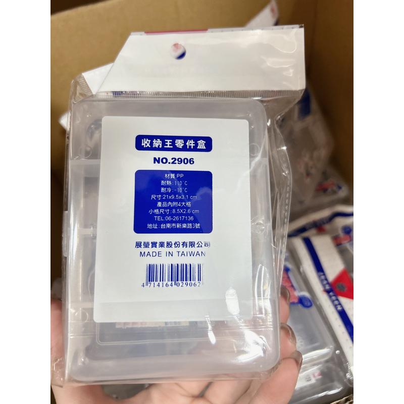 ［現貨 實拍］台灣出貨 森然小舖 台灣製造 收納王零件盒XS.S.M號 典藏零件盒 收納用品-細節圖2