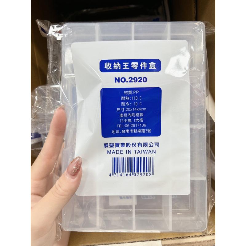 ［現貨 實拍］台灣出貨 森然小舖 台灣製造 收納王零件盒XS.S.M號 典藏零件盒 收納用品-細節圖6
