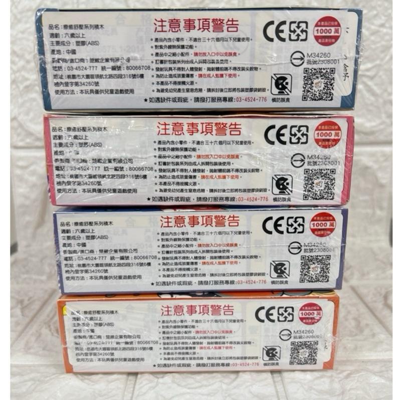 ［現貨 實拍］台灣出貨 森然小舖 療癒舒壓系列積木-招財貓款 4種款式 積木-細節圖3