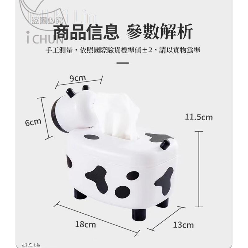 ［現貨］台灣出貨 森然小舖 超萌乳牛創意二合一牙籤紙巾盒 10197-細節圖7
