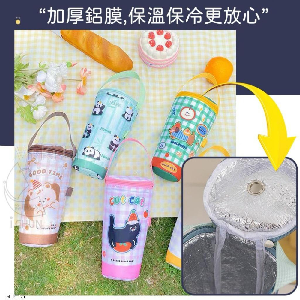 現貨 台灣出貨 森然小舖 萌趣手提鋁箔全包保溫杯套 保溫杯套 飲料杯套 飲料提袋 手搖飲提袋 保溫提袋-細節圖2