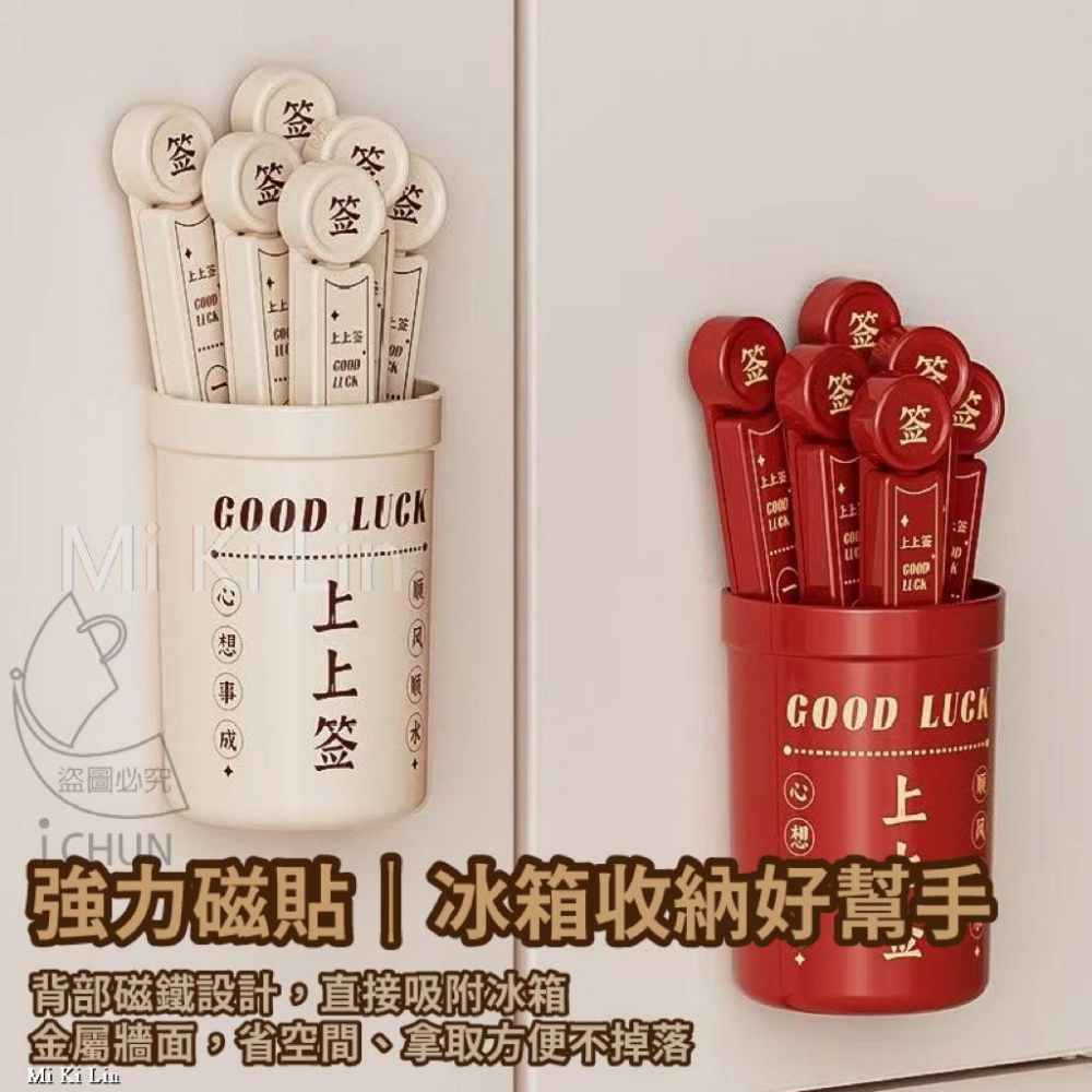 ［現貨］台灣出貨 森然小舖 好運抽出來上上籤封口夾 趣味封口夾 造型封口夾 密封夾 抽籤封口夾 食品密封夾 12811-細節圖4