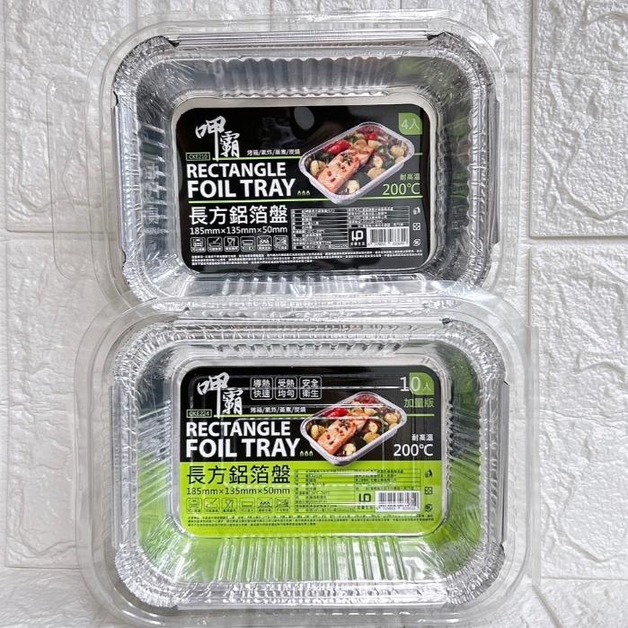 【現貨 實拍】台灣出貨 森然小舖 多款鋁箔盤 長方鋁箔盤 正方鋁箔盤 圓形鋁箔盤 廚房用品 烤肉用品-細節圖2