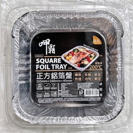 【現貨 實拍】台灣出貨 森然小舖 多款鋁箔盤 長方鋁箔盤 正方鋁箔盤 圓形鋁箔盤 廚房用品 烤肉用品-細節圖3