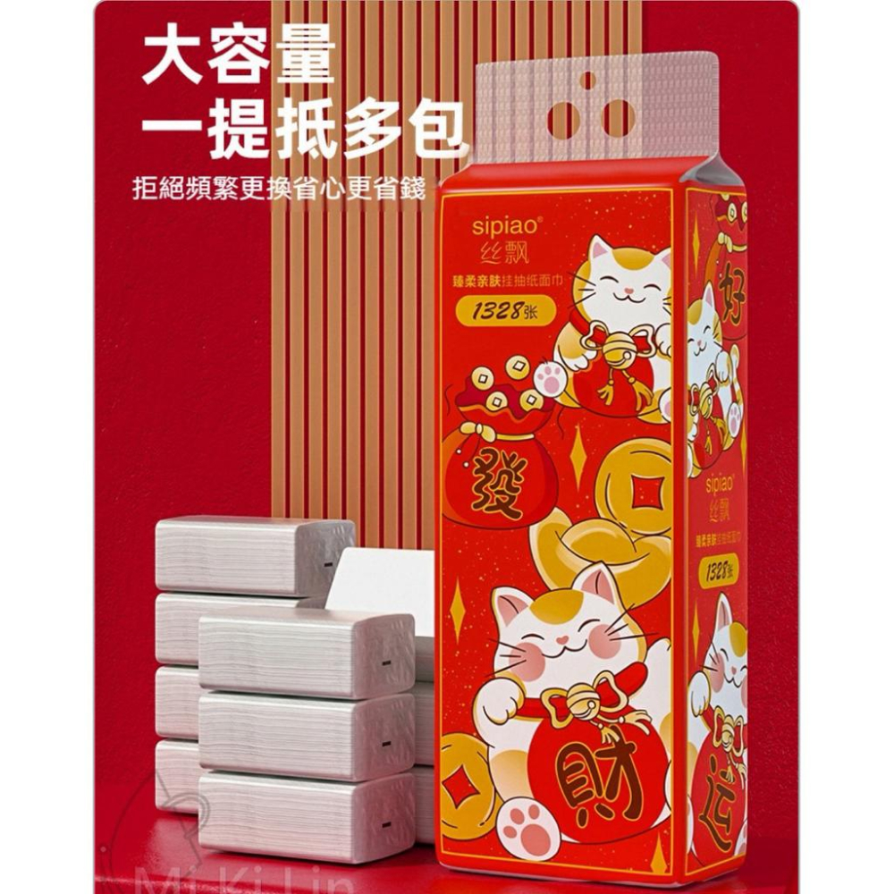 ［現貨］台灣出貨 森然小舖 年節必備 發財爆富好運連連雲柔厚紙巾 1328張 壁掛式衛生紙 紙巾厚紙巾 雲柔 13984-細節圖3
