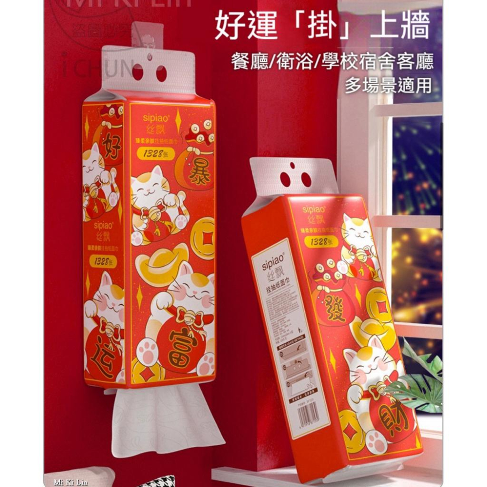 ［現貨］台灣出貨 森然小舖 年節必備 發財爆富好運連連雲柔厚紙巾 1328張 壁掛式衛生紙 紙巾厚紙巾 雲柔 13984-細節圖4