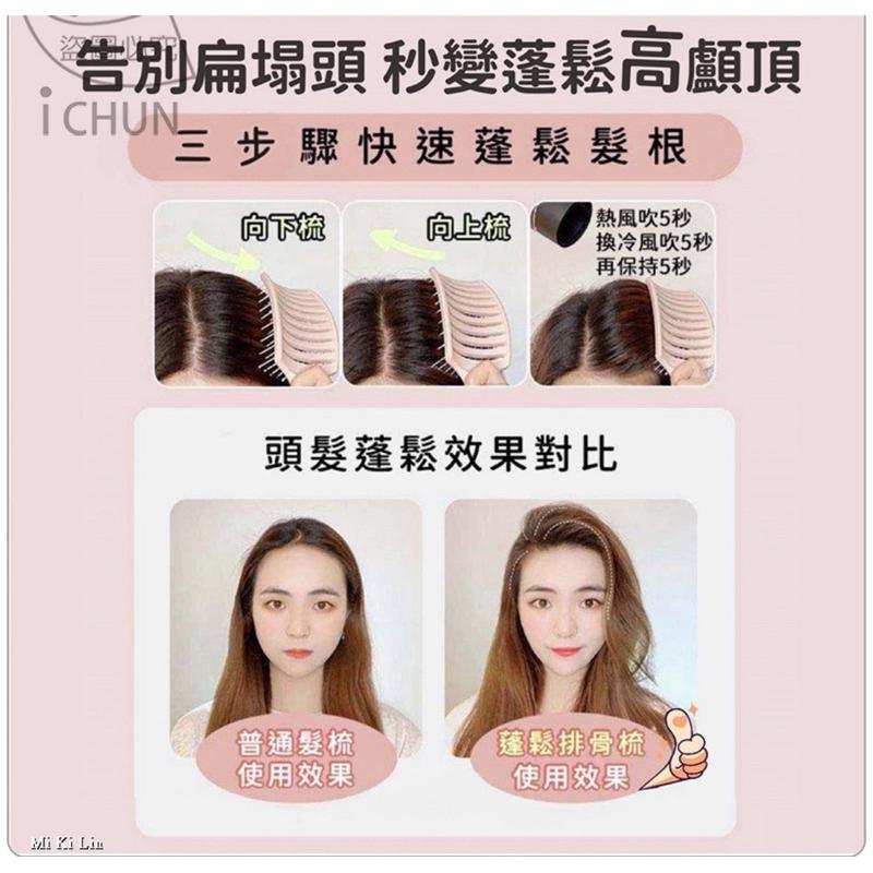 ［現貨］台灣出貨 森然小舖 秒變蓬鬆大彎排骨梳 梳子 蓬鬆梳-細節圖3