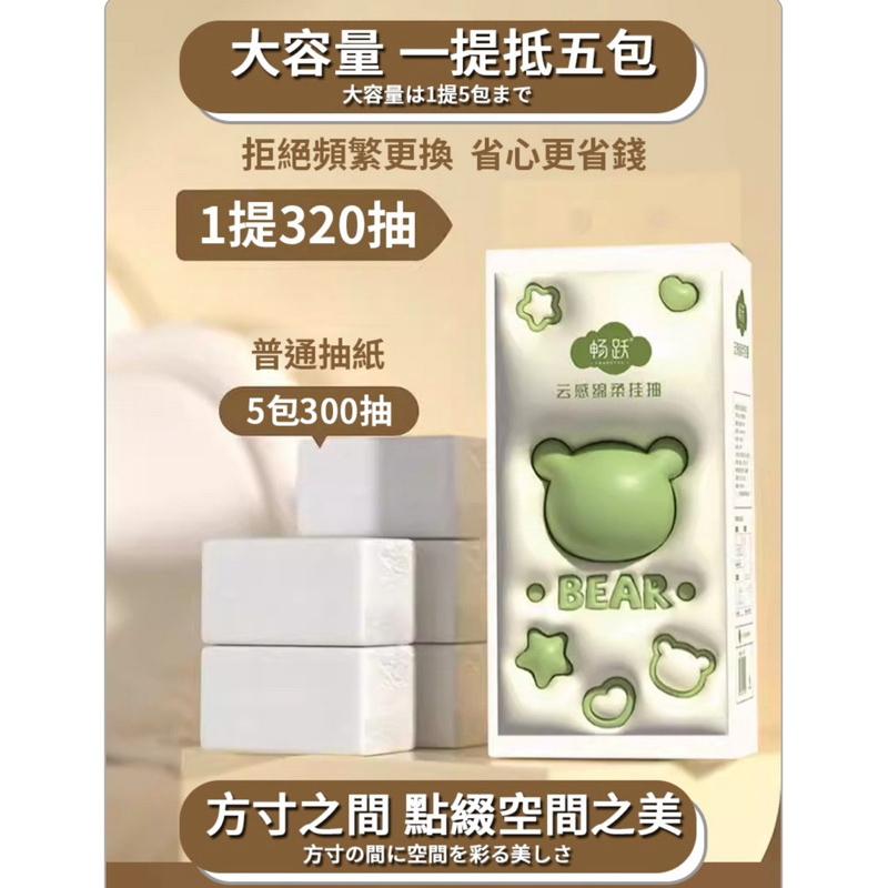 ［現貨］台灣出貨 森然小舖 雲感綿柔四層特厚氣墊衛生紙 附掛勾 抽紙 懸掛式抽紙 衛生紙 壁掛衛生紙-細節圖2