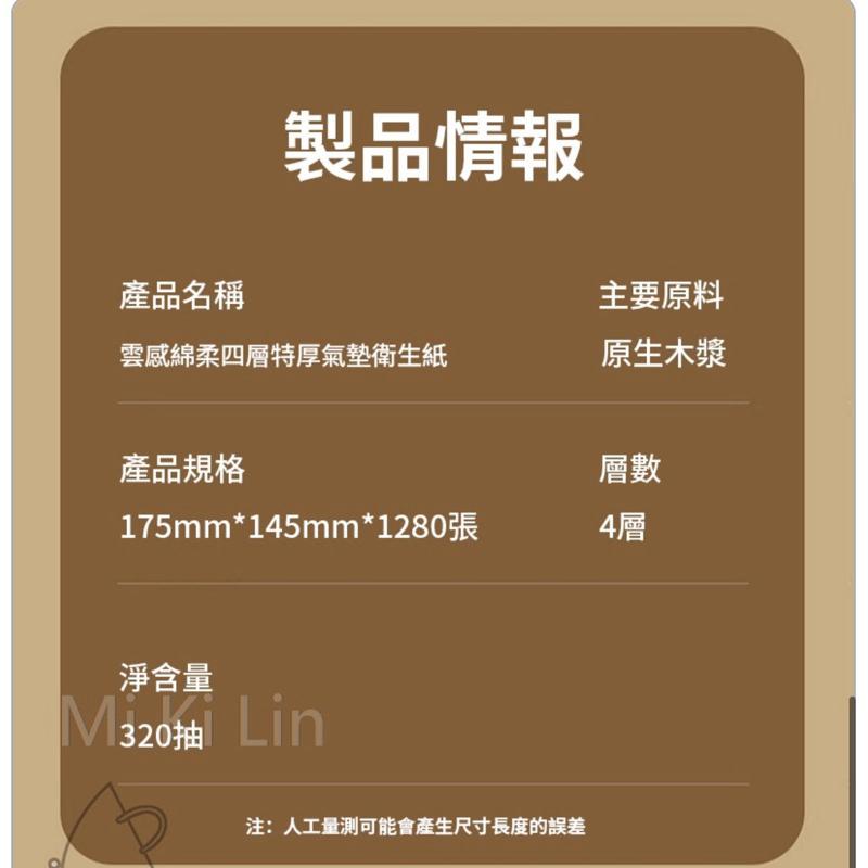 ［現貨］台灣出貨 森然小舖 雲感綿柔四層特厚氣墊衛生紙 附掛勾 抽紙 懸掛式抽紙 衛生紙 壁掛衛生紙-細節圖8