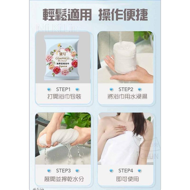 ［現貨］台灣出貨 森然小舖 旅行必備加厚壓縮浴巾 加厚毛巾 壓縮毛巾 浴巾 方便攜帶 壓縮浴巾-細節圖7