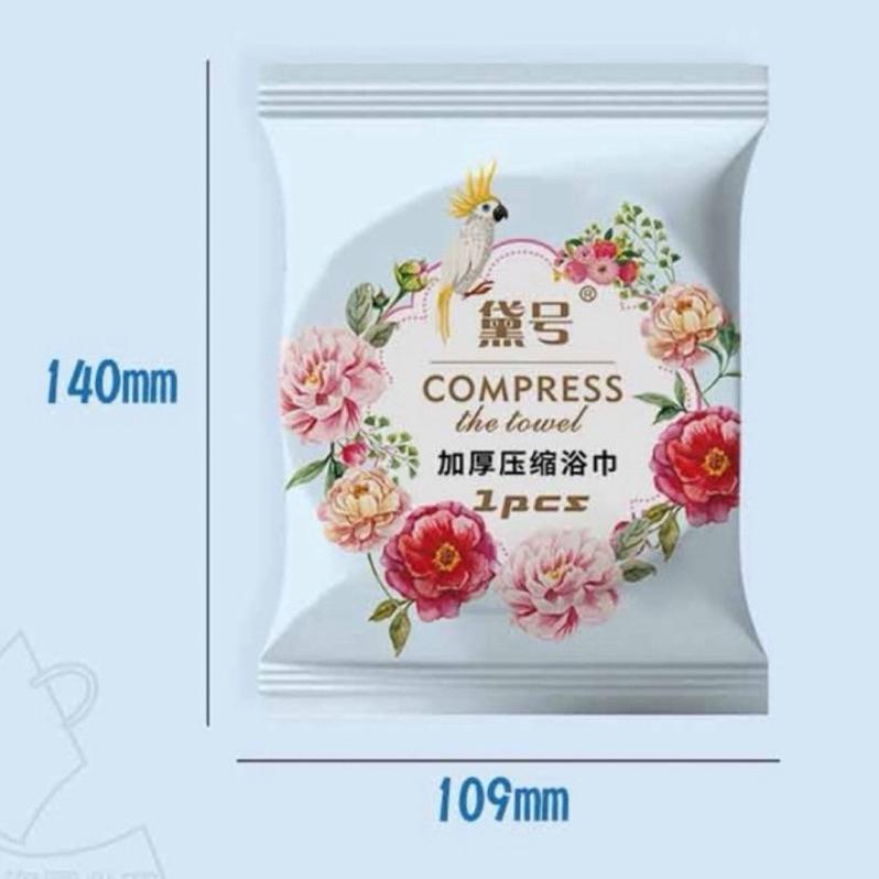 ［現貨］台灣出貨 森然小舖 旅行必備加厚壓縮浴巾 加厚毛巾 壓縮毛巾 浴巾 方便攜帶 壓縮浴巾-細節圖8