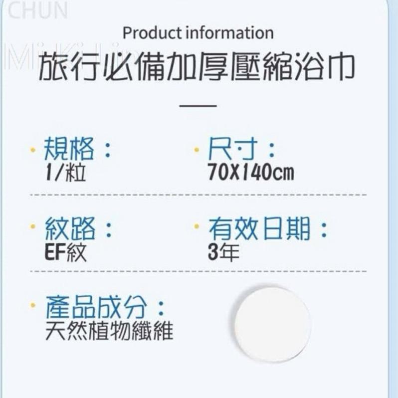［現貨］台灣出貨 森然小舖 旅行必備加厚壓縮浴巾 加厚毛巾 壓縮毛巾 浴巾 方便攜帶 壓縮浴巾-細節圖9