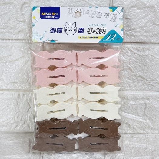【現貨 實拍】台灣出貨 森然小舖 御貓園 小咪夾 12入 貓咪曬衣夾 晾衣夾 貓咪造型 晾衣固定 41534-細節圖2