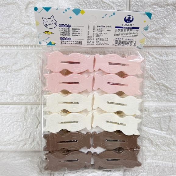 【現貨 實拍】台灣出貨 森然小舖 御貓園 小咪夾 12入 貓咪曬衣夾 晾衣夾 貓咪造型 晾衣固定 41534-細節圖3
