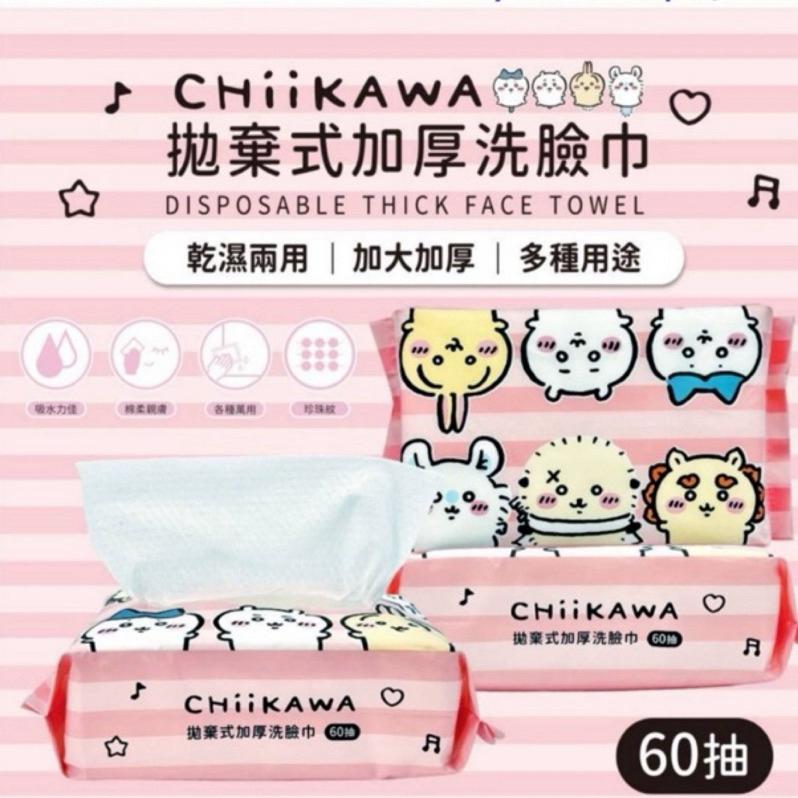 現貨 正版授權 御衣坊 吉伊卡哇 拋棄式加厚洗臉巾-歡聚款 60抽 洗臉巾 拋棄式洗臉巾 乾濕兩用巾-細節圖3