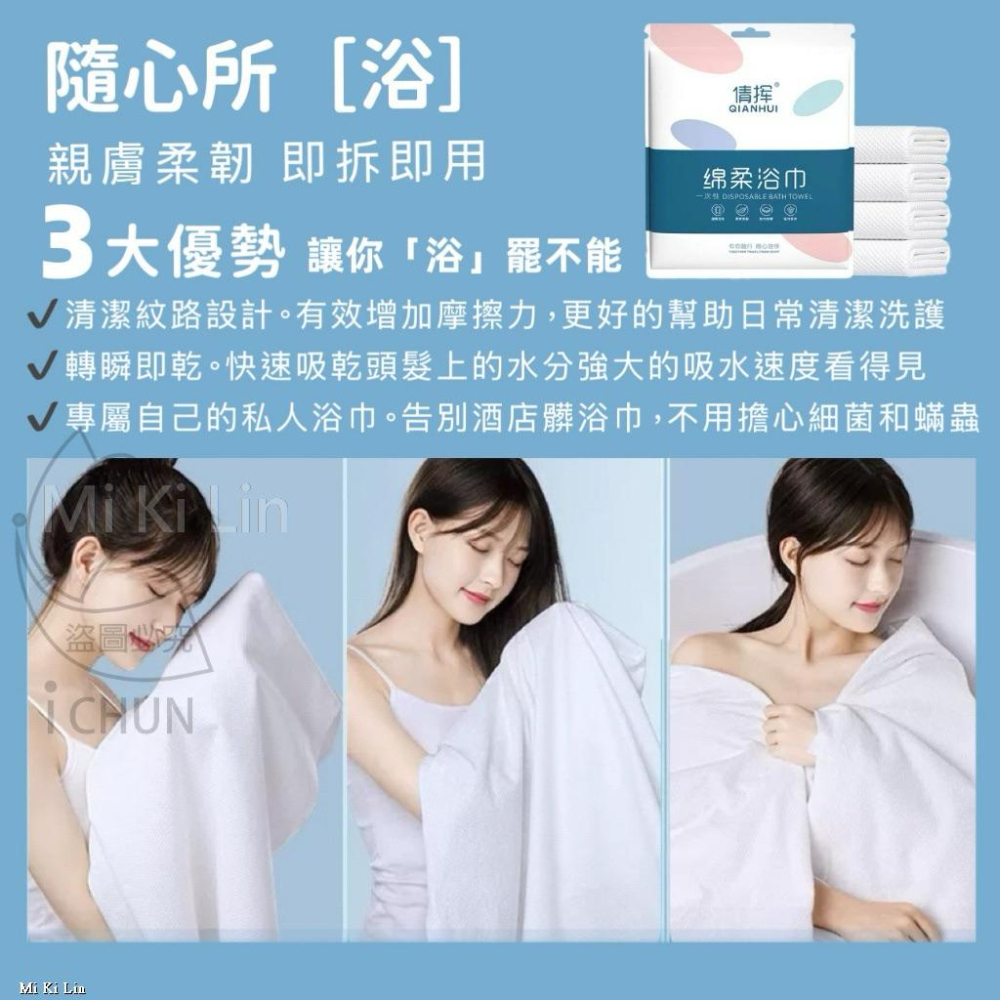 ［現貨］台灣出貨 森然小舖 加厚瞬吸棉柔拋棄式浴巾 一次性浴巾 加厚浴巾 拋棄式浴巾 大尺寸-細節圖2