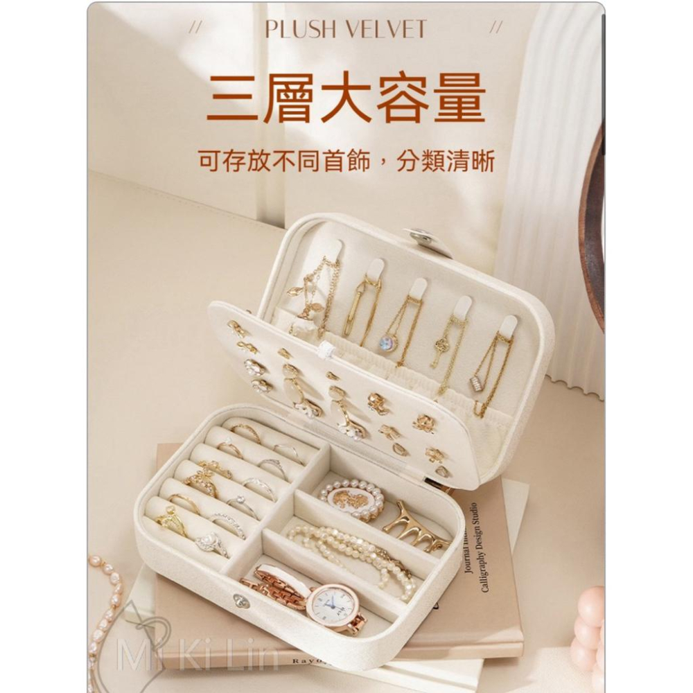 ［現貨］台灣出貨 森然小舖 超實用三層珠寶整理收納盒 飾品收納盒 珠寶盒 三層收納 首飾收納盒 12951-細節圖2