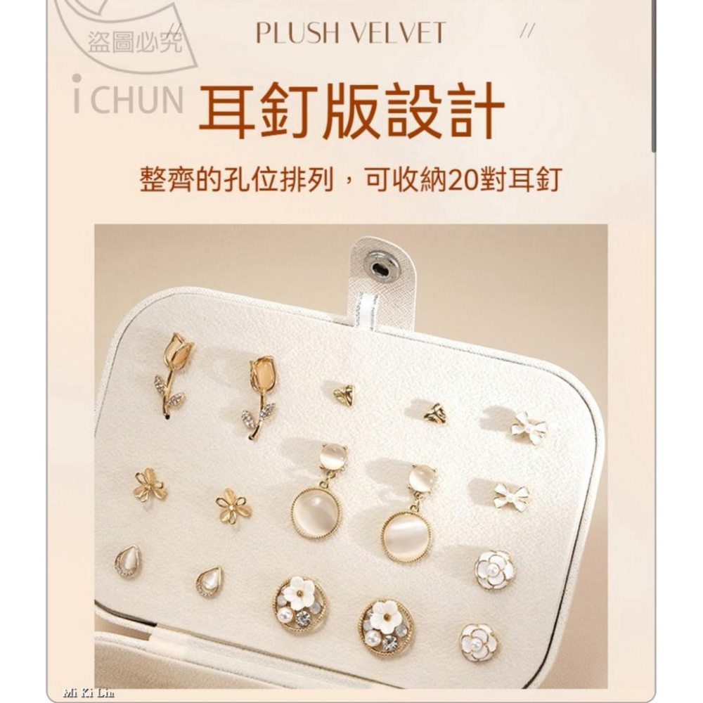 ［現貨］台灣出貨 森然小舖 超實用三層珠寶整理收納盒 飾品收納盒 珠寶盒 三層收納 首飾收納盒 12951-細節圖3