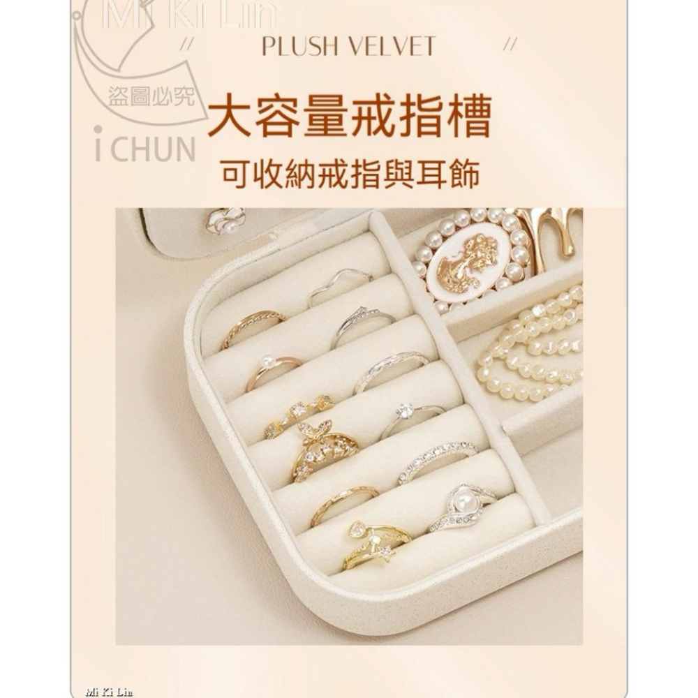 ［現貨］台灣出貨 森然小舖 超實用三層珠寶整理收納盒 飾品收納盒 珠寶盒 三層收納 首飾收納盒 12951-細節圖5