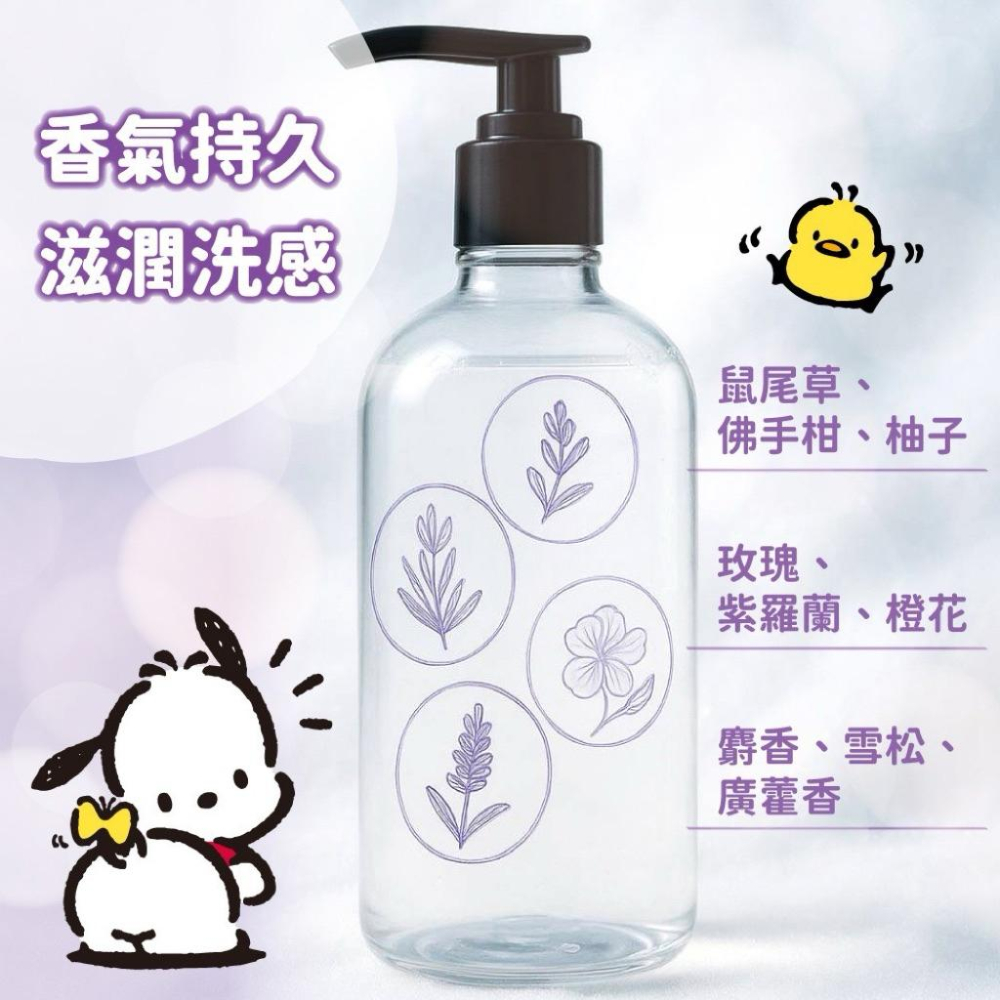 ［現貨］台灣出貨 正版授權 三麗鷗 帕恰狗 Pochacco香氛洗髮露-清新鼠尾草香氛 洗髮露 洗髮精 香氛洗髮露-細節圖5