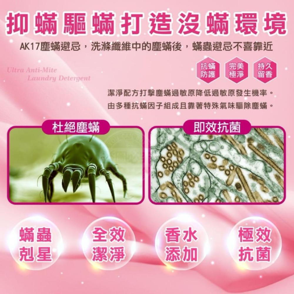 ［現貨］台灣出貨 森然小舖 御衣坊 玫瑰馨香濃縮防螨香水洗衣精補充包 洗衣精 補充包 香水洗衣精 防蟎 濃縮洗衣精-細節圖2