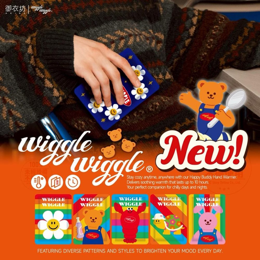 ［現貨］台灣出貨 森然小舖 正版 Wiggle Wiggle 快樂夥伴暖暖包 10入（隨機） 暖暖包 冬天必備 正版授權-細節圖2