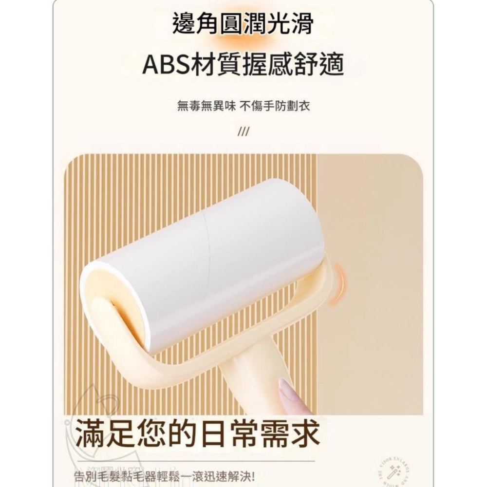 ［現貨］台灣出貨 森然小舖 奶油風加大加寬斜撕黏毛器 奶油色 黏毛器 斯拉黏毛器 滾筒黏毛器 加寬版 黏毛 13128-細節圖6