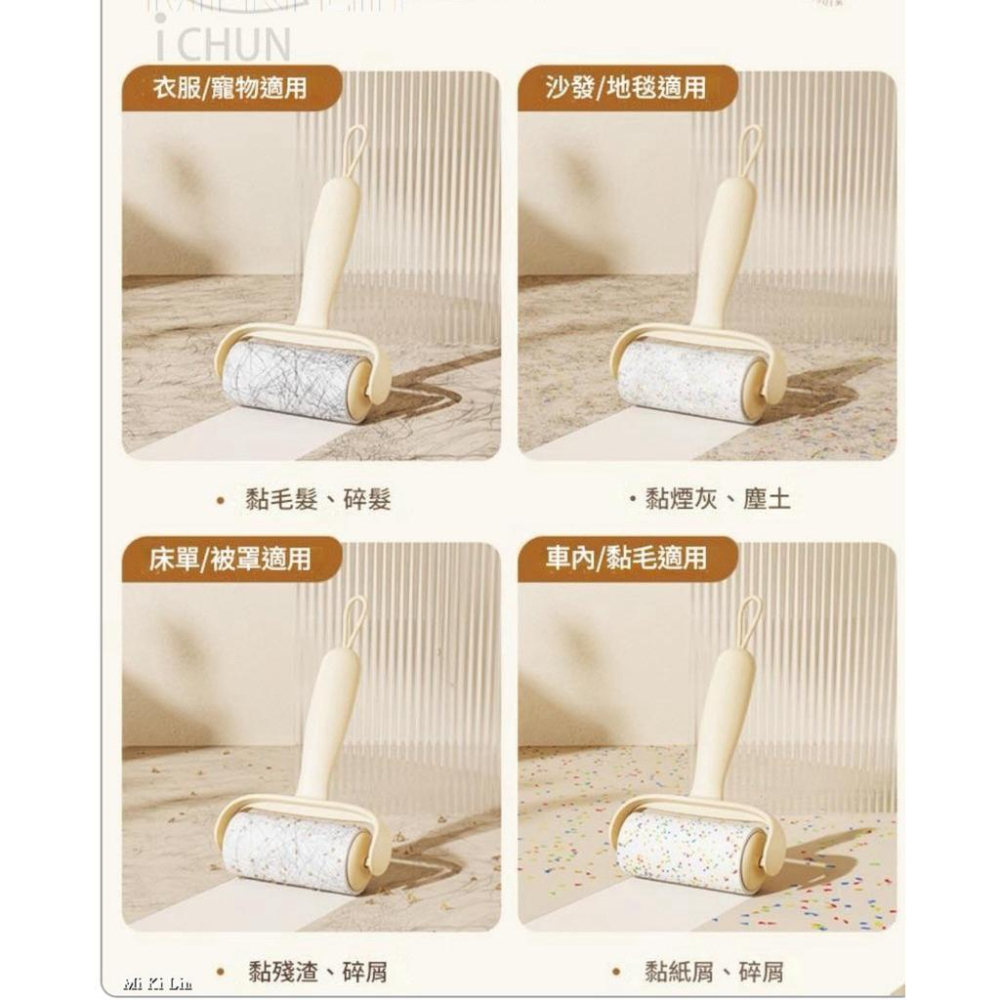 ［現貨］台灣出貨 森然小舖 奶油風加大加寬斜撕黏毛器 奶油色 黏毛器 斯拉黏毛器 滾筒黏毛器 加寬版 黏毛 13128-細節圖7