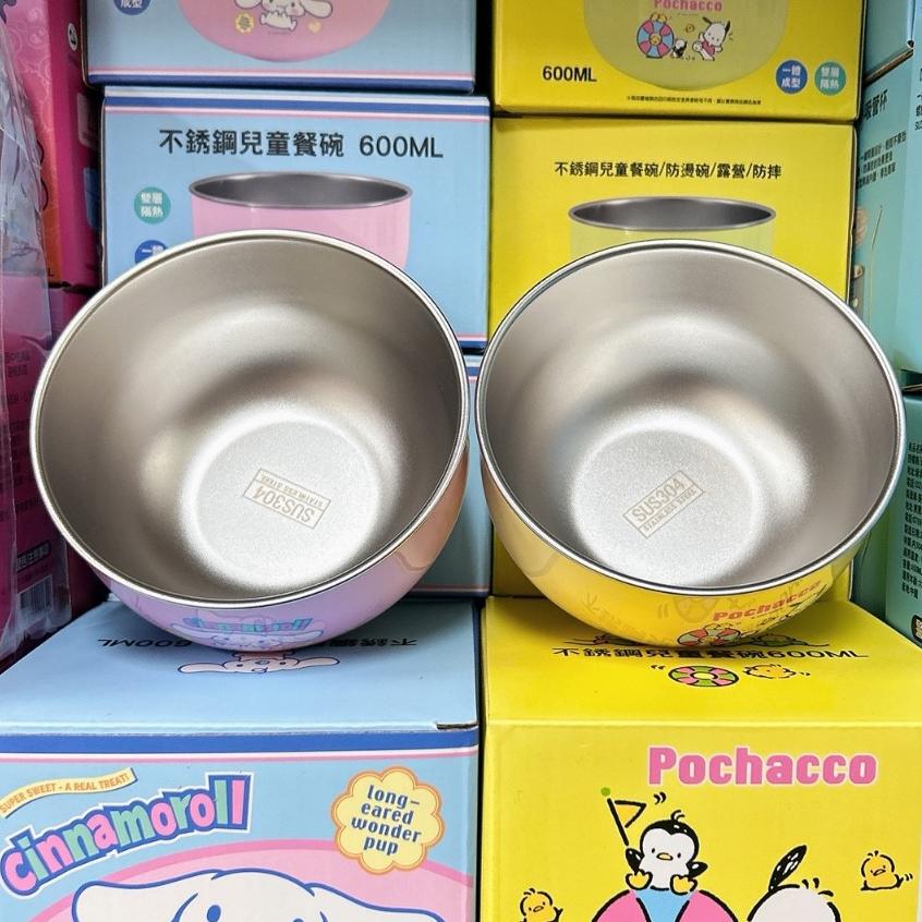【現貨 實拍】台灣出貨 森然小鋪 正版授權 三麗鷗 不鏽鋼兒童餐碗 600ml 兒童碗 餐碗 防燙碗 防摔 幼稚園餐具-細節圖2
