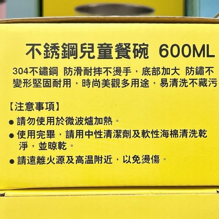 【現貨 實拍】台灣出貨 森然小鋪 正版授權 三麗鷗 不鏽鋼兒童餐碗 600ml 兒童碗 餐碗 防燙碗 防摔 幼稚園餐具-細節圖3