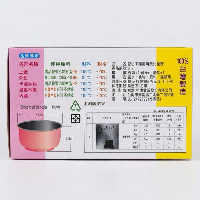 ［現貨 實拍］台灣出貨 森然小舖 歐岱 不鏽鋼隔熱兒童碗 三色碗 兒童碗 隔熱碗 不鏽鋼碗 台灣製造 D-7-細節圖2