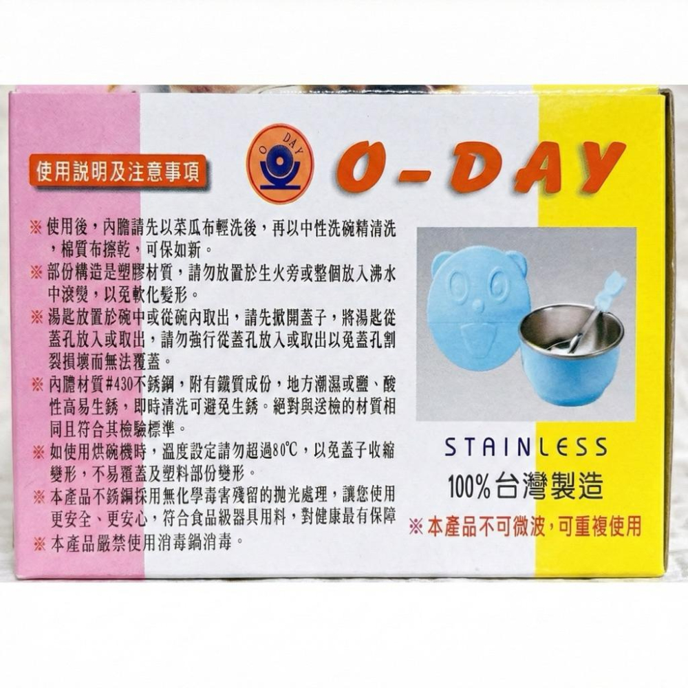 ［現貨 實拍］台灣出貨 森然小舖 歐岱 不鏽鋼隔熱兒童碗 三色碗 兒童碗 隔熱碗 不鏽鋼碗 台灣製造 D-7-細節圖3