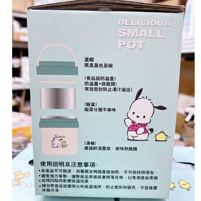 【現貨 實拍】台灣出貨 森然小鋪 正版授權 三麗鷗 怕洽狗 1.4L 迷你小提鍋 304不鏽鋼 手提鍋 保溫提鍋-細節圖4
