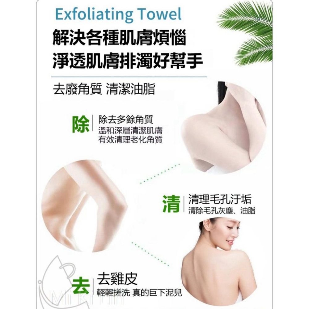 ［現貨］台灣出貨 森然小舖 韓國勁爽搓澡搓背解癢美膚巾 沐浴巾 洗澡巾 搓澡巾 美膚巾 洗澡挫背巾 14418-細節圖2
