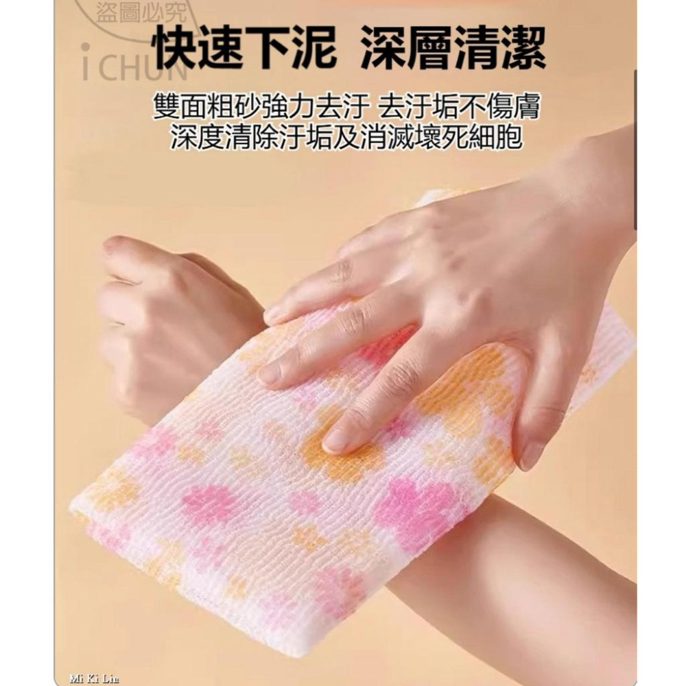 ［現貨］台灣出貨 森然小舖 韓國勁爽搓澡搓背解癢美膚巾 沐浴巾 洗澡巾 搓澡巾 美膚巾 洗澡挫背巾 14418-細節圖3