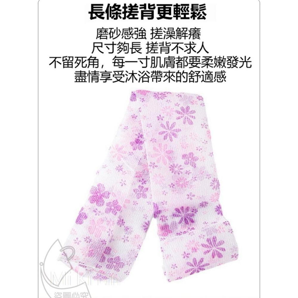 ［現貨］台灣出貨 森然小舖 韓國勁爽搓澡搓背解癢美膚巾 沐浴巾 洗澡巾 搓澡巾 美膚巾 洗澡挫背巾 14418-細節圖4