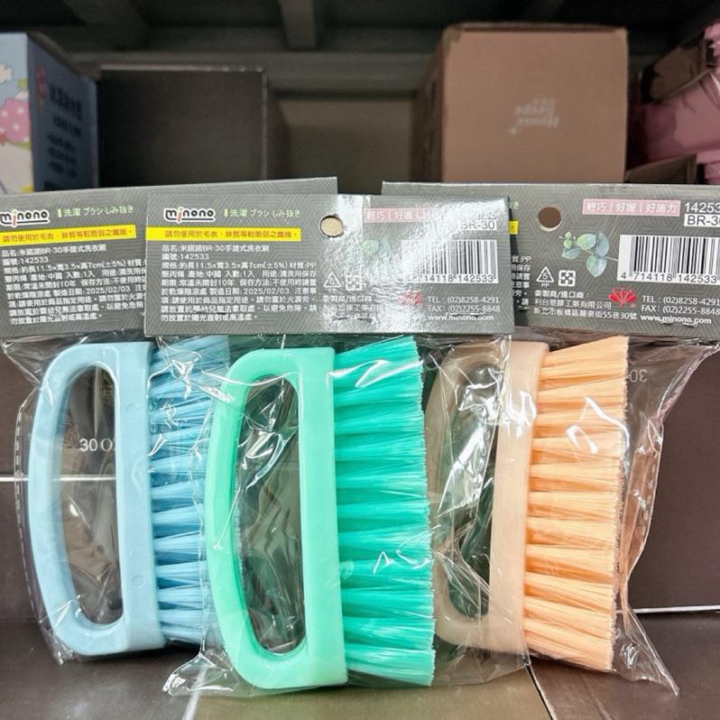 ［現貨 實拍］台灣出貨 森然小舖 米諾諾 手提式洗衣刷 清潔刷 衣服刷 刷子 手提式 洗衣服 衣服刷子 BR-30-細節圖2