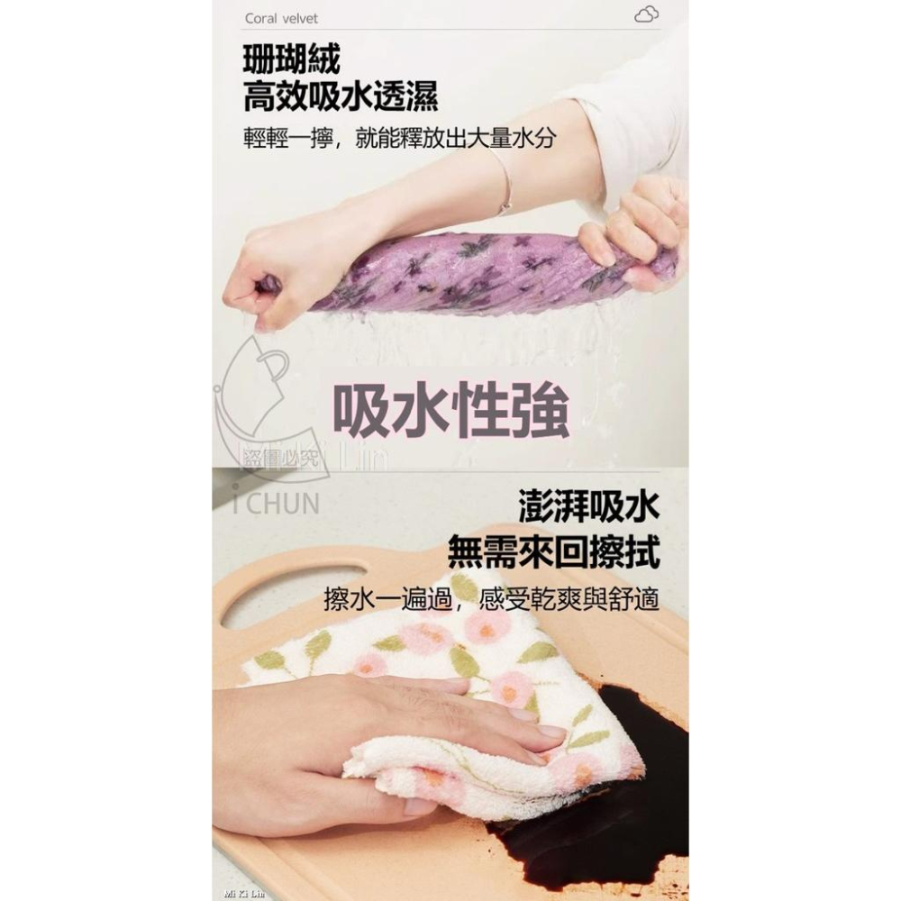 ［現貨］台灣出貨 森然小舖 特強吸水油污輕鬆除小花抹布 10入 抹布 吸水抹布 吸油抹布 清潔抹布 14365-細節圖4