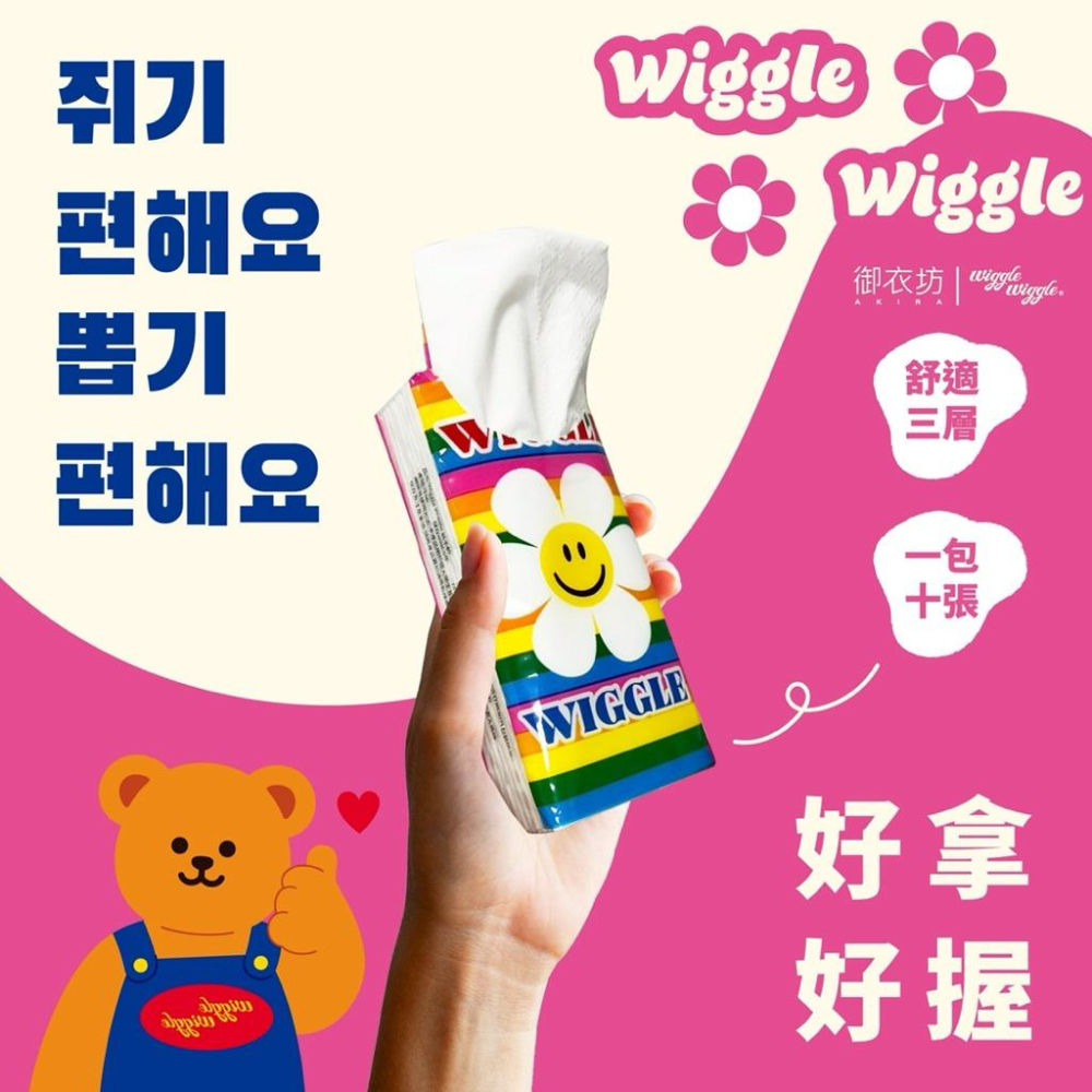 ［現貨］台灣出貨 森然小舖 正版 Wiggle Wiggle 紙手帕 10片/包 15包入 紙手帕 衛生紙 正版授權-細節圖3
