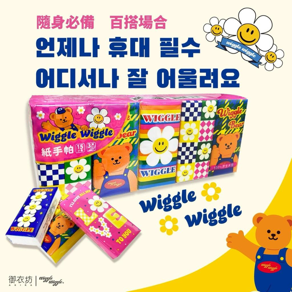 ［現貨］台灣出貨 森然小舖 正版 Wiggle Wiggle 紙手帕 10片/包 15包入 紙手帕 衛生紙 正版授權-細節圖4