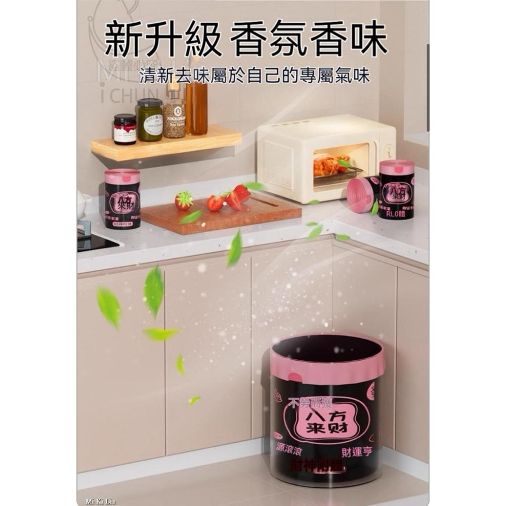 ［現貨］台灣出貨 森然小舖 八方來財免撕香氛垃圾袋-100入/卷 垃圾袋抽繩垃圾袋 香氛垃圾袋 造型垃圾袋 14172-細節圖3