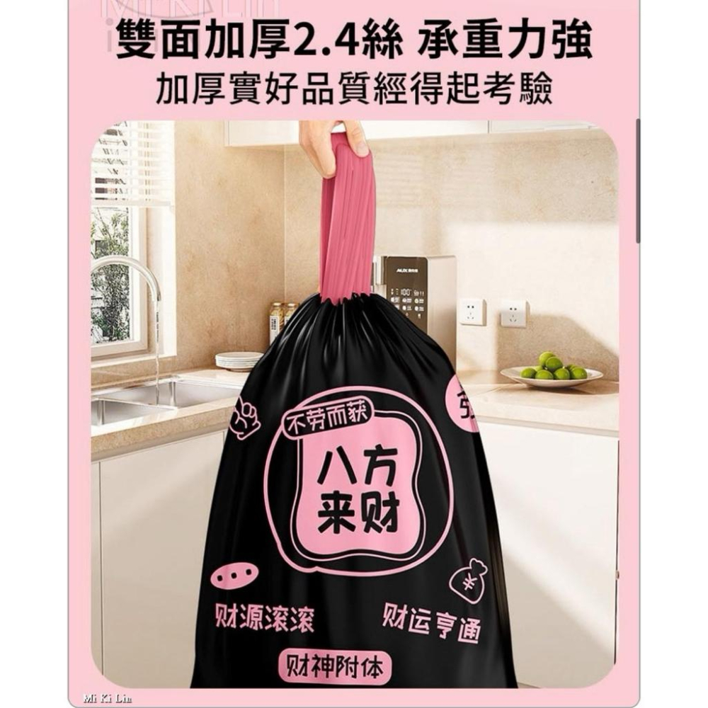 ［現貨］台灣出貨 森然小舖 八方來財免撕香氛垃圾袋-100入/卷 垃圾袋抽繩垃圾袋 香氛垃圾袋 造型垃圾袋 14172-細節圖5