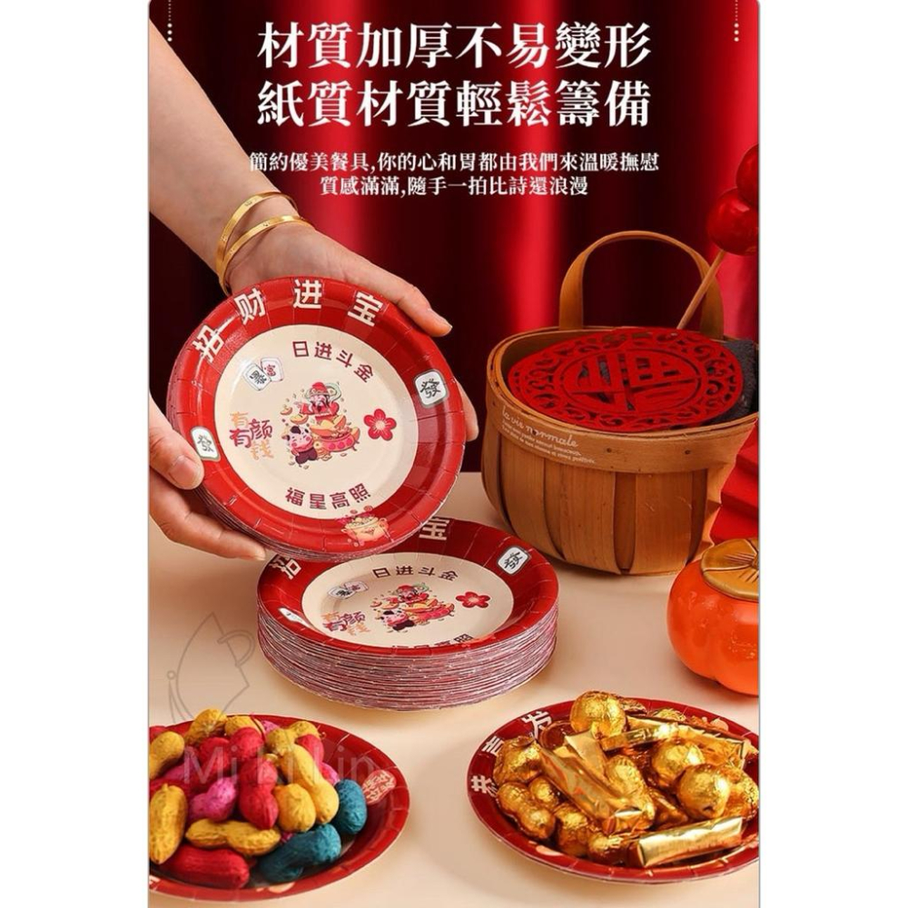 ［現貨］台灣出貨 森然小舖 新年喜事網紅餐具圓紙盤-50個/包 過年紙盤 一次性紙盤 免洗圓盤 過年款 14311-細節圖2