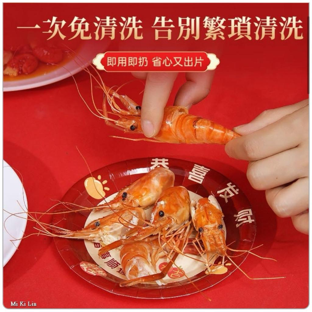 ［現貨］台灣出貨 森然小舖 新年喜事網紅餐具圓紙盤-50個/包 過年紙盤 一次性紙盤 免洗圓盤 過年款 14311-細節圖3