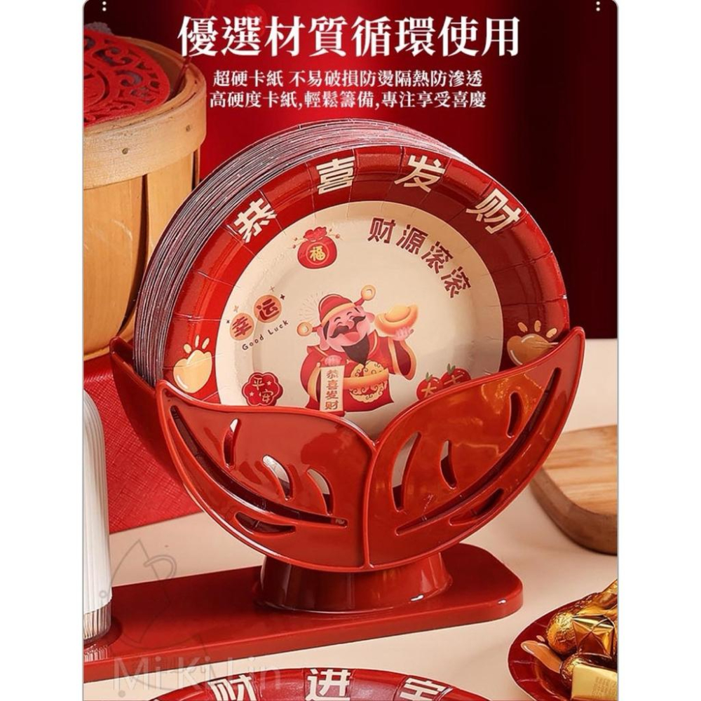 ［現貨］台灣出貨 森然小舖 新年喜事網紅餐具圓紙盤-50個/包 過年紙盤 一次性紙盤 免洗圓盤 過年款 14311-細節圖4